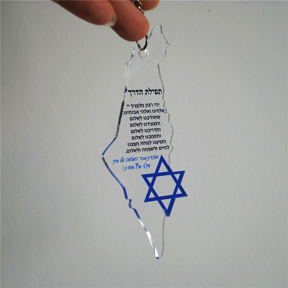 Custom Star Map - 10pcs ของขวัญสําหรับ Bar/ค้างคาว Mitzvah งานแต่งงานฮีบรูอิสราเอลแผนที่ Star