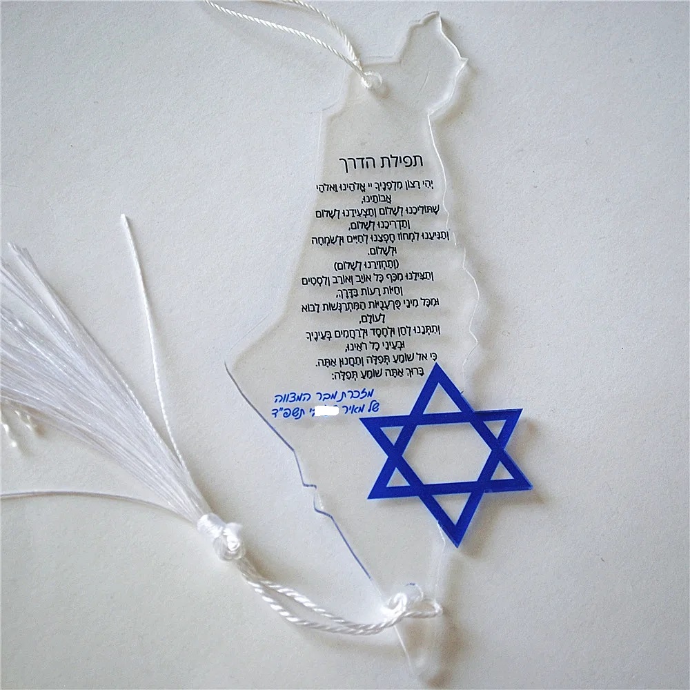 Custom Star Map - 10pcs Prayer of the Way ฮีบรูของที่ระลึกจี้รถพู่